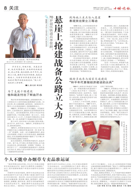 A08版导读