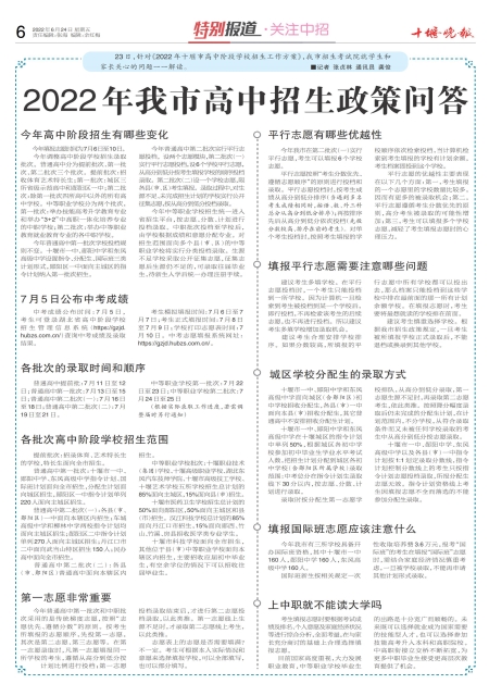 A06版导读