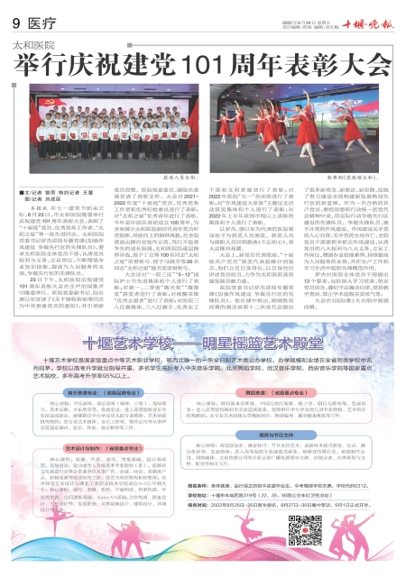 A09版导读