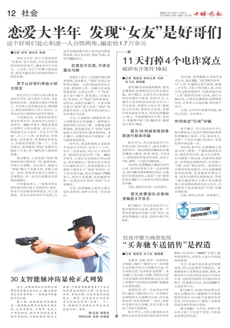 A12版导读