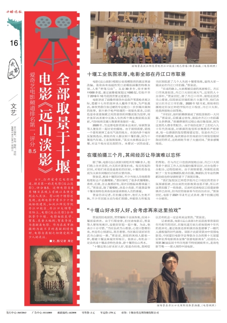 A16版导读