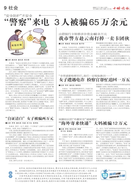 A09版导读
