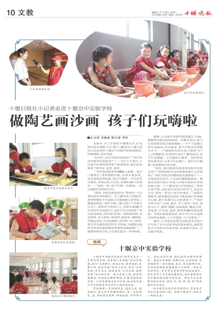 A10版导读