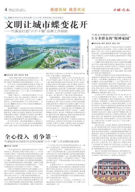 A04版导读