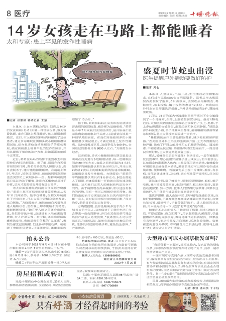 A08版导读