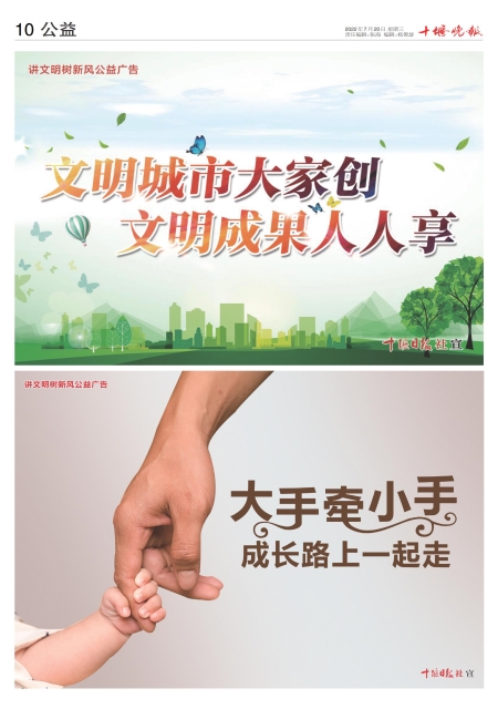 A10版导读