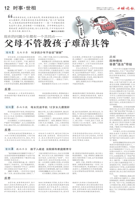 A12版导读