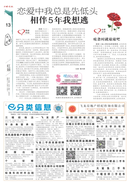 A13版导读