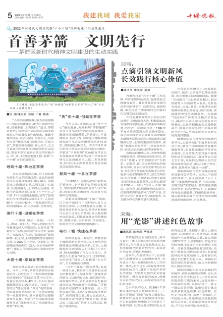 A05版导读