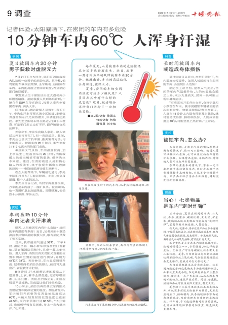 A09版导读