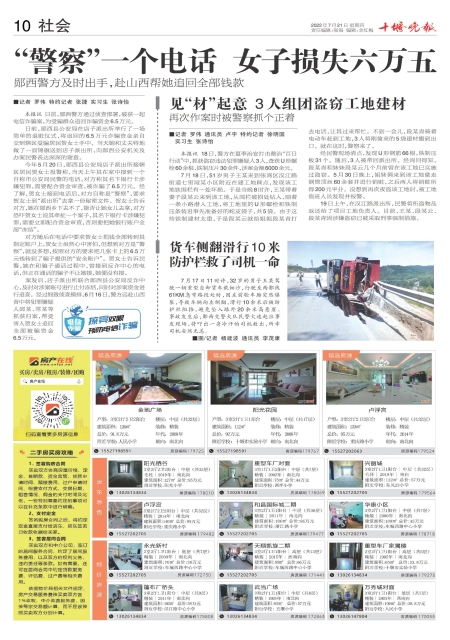 A10版导读