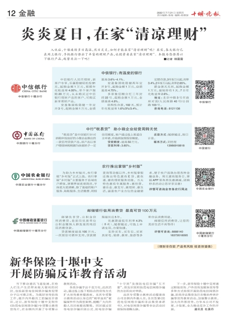 A12版导读