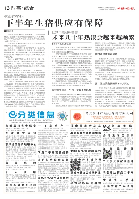 A13版导读
