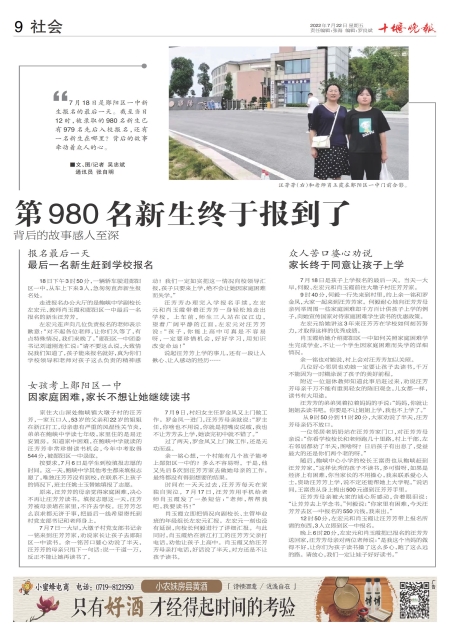 A09版导读