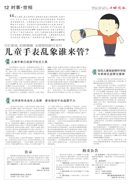 A12版导读
