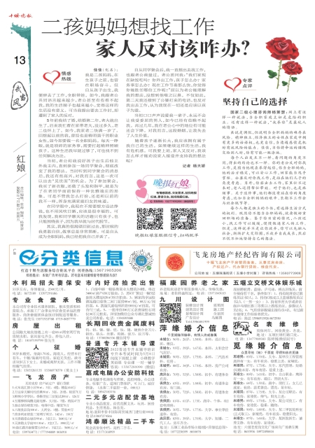 A13版导读