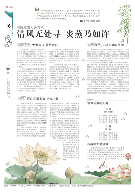 A16版导读