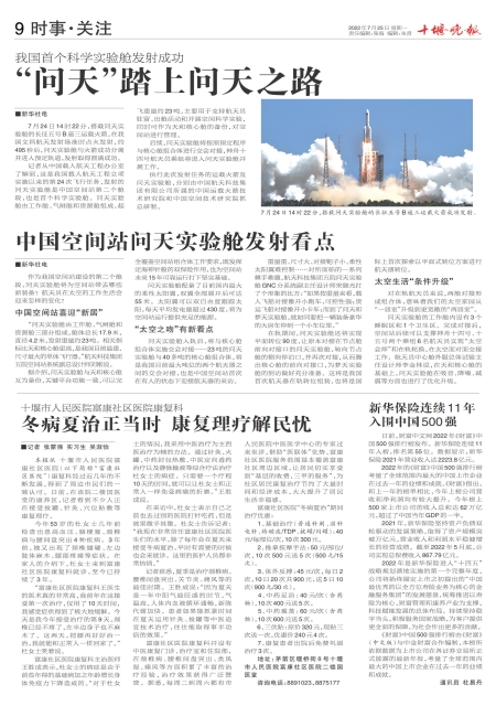 A09版导读