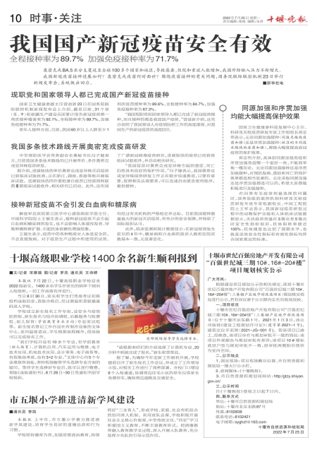 A10版导读