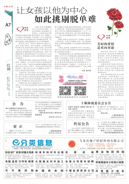 A07版导读