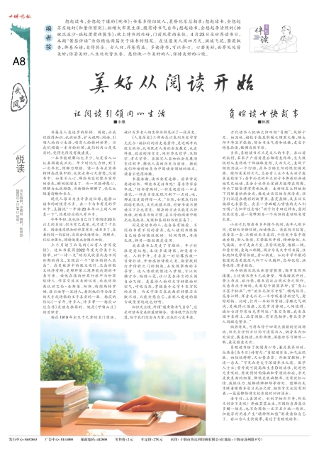 A08版导读