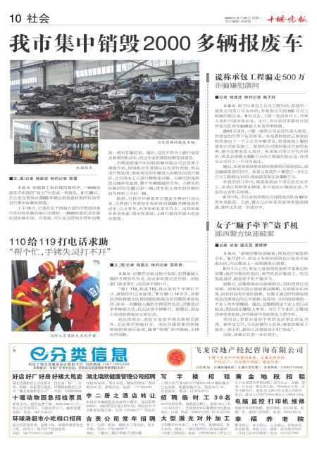A10版导读