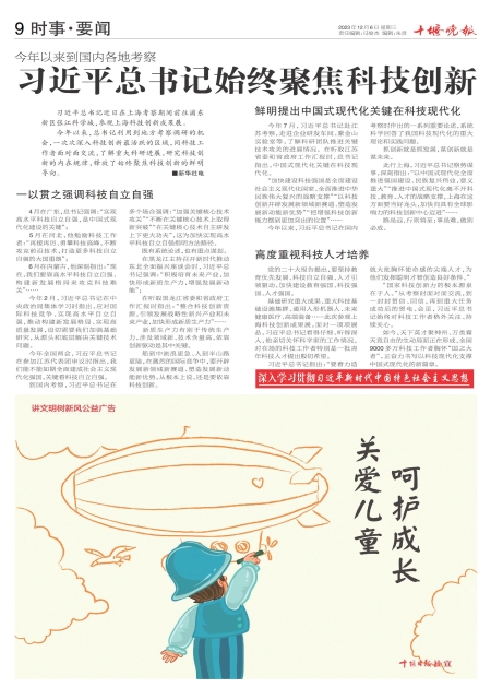 A09版导读