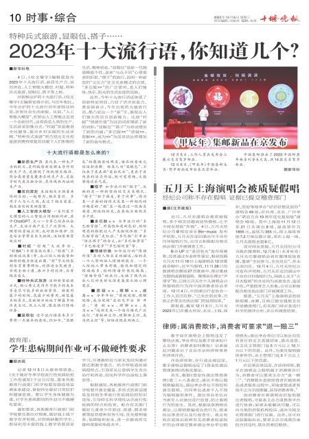 A10版导读