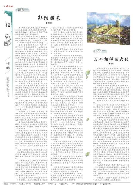 A12版导读