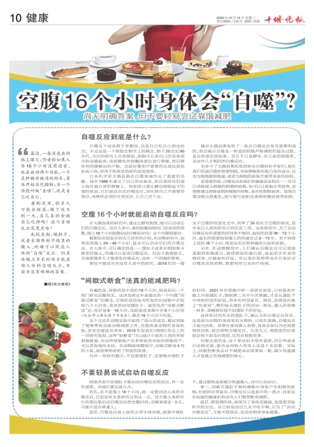 A10版导读