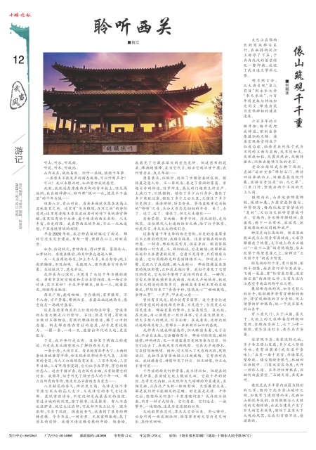 A12版导读