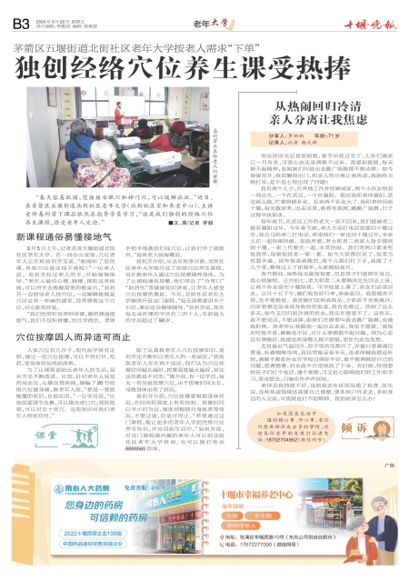 B03版导读