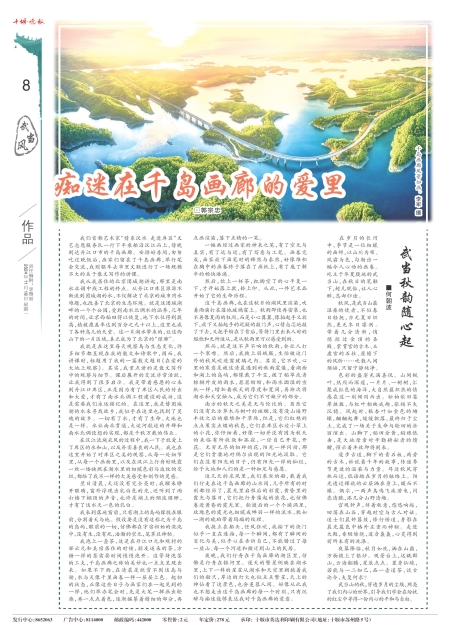 A08版导读