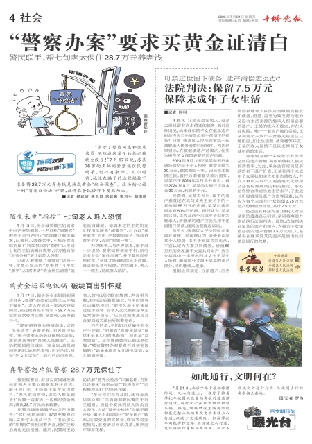 A04版导读