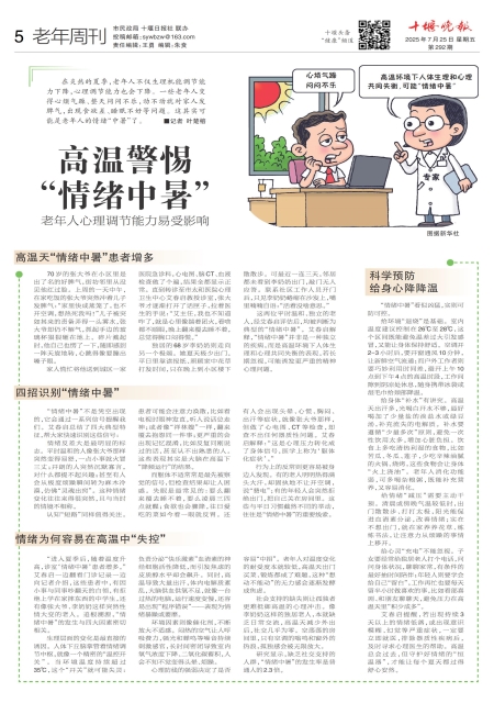 A05版导读