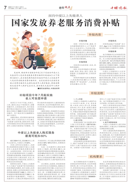 A07版导读