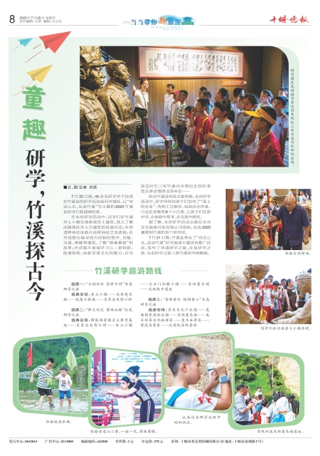 A08版导读