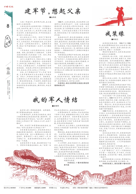 A08版导读