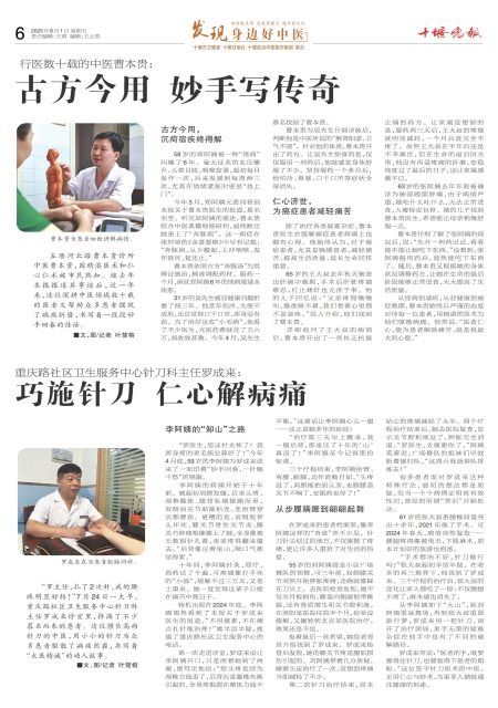 A06版导读