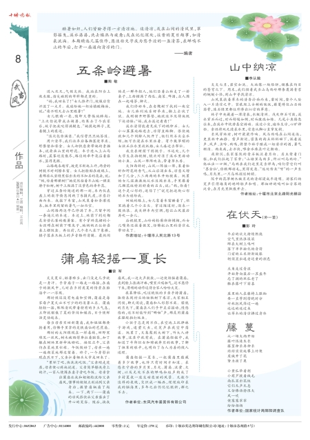 A08版导读