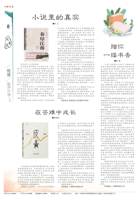 A08版导读