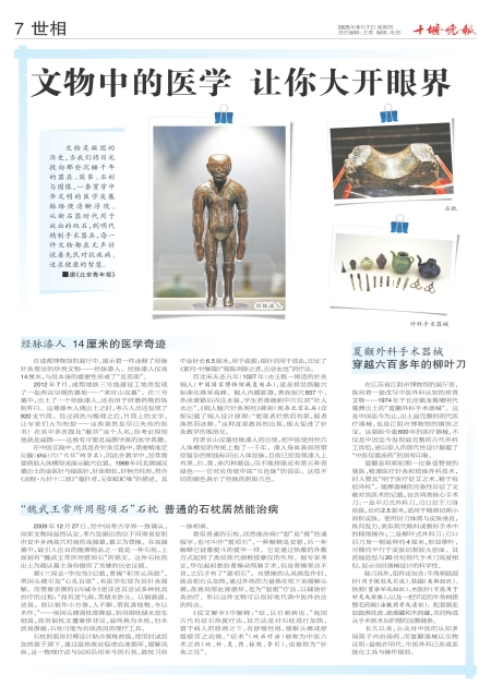 A07版导读