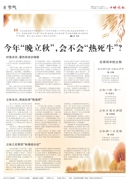 A08版导读