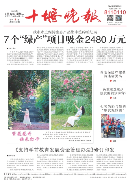 A01版导读