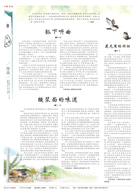 A08版导读