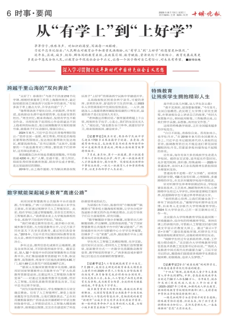 A06版导读