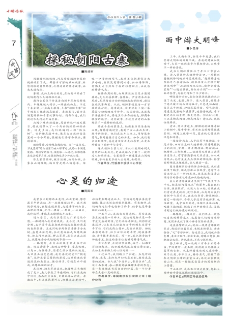 A07版导读