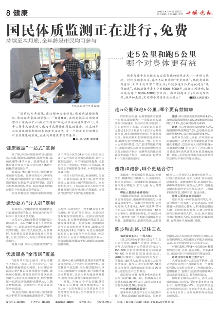 A08版导读