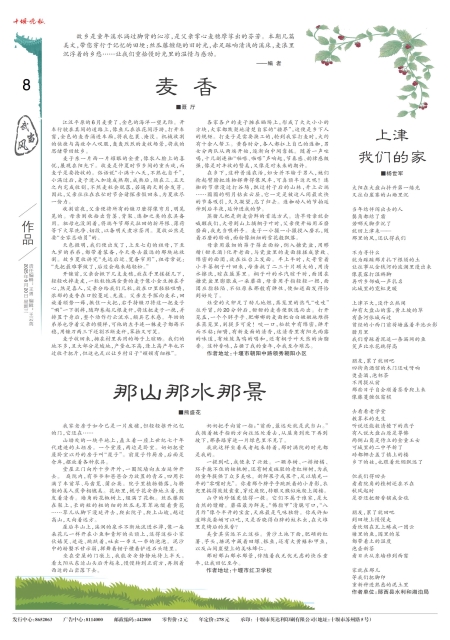 A08版导读