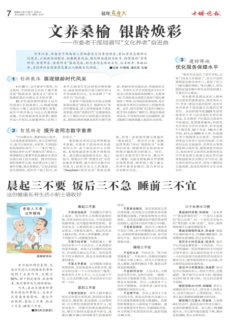 A07版导读